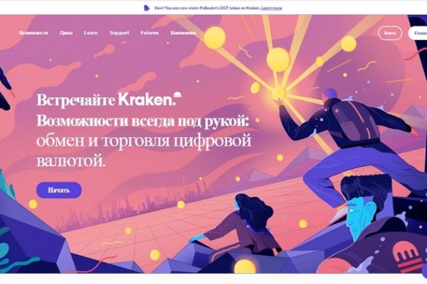 Kraken ссылка на сайт актуальная